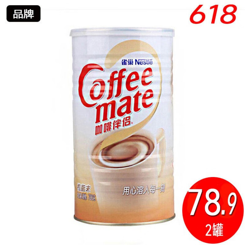雀巢咖啡伴侣植脂末700g罐装无蔗糖黑咖啡伴侣超市同款咖啡奶精粉 700g罐