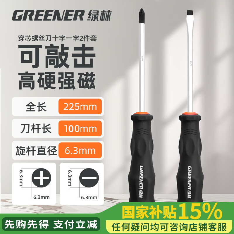 ���֣�GREENER����Ӳ��о��˿��6.3*100mm��װʮ��һ�ֳ��������������û���