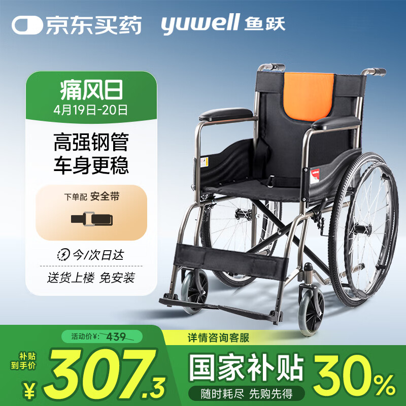 ��Ծ(yuwell)����H050�ֹ������ӹ̿��۵��������γ���������۵�����