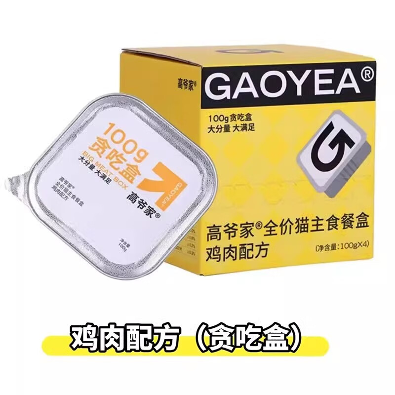 高爺家全價(jià)貓主食餐盒成貓幼貓貓糧濕糧奶糕營(yíng)養貓罐頭零食罐100g 【貪吃盒】雞肉配方100g*4