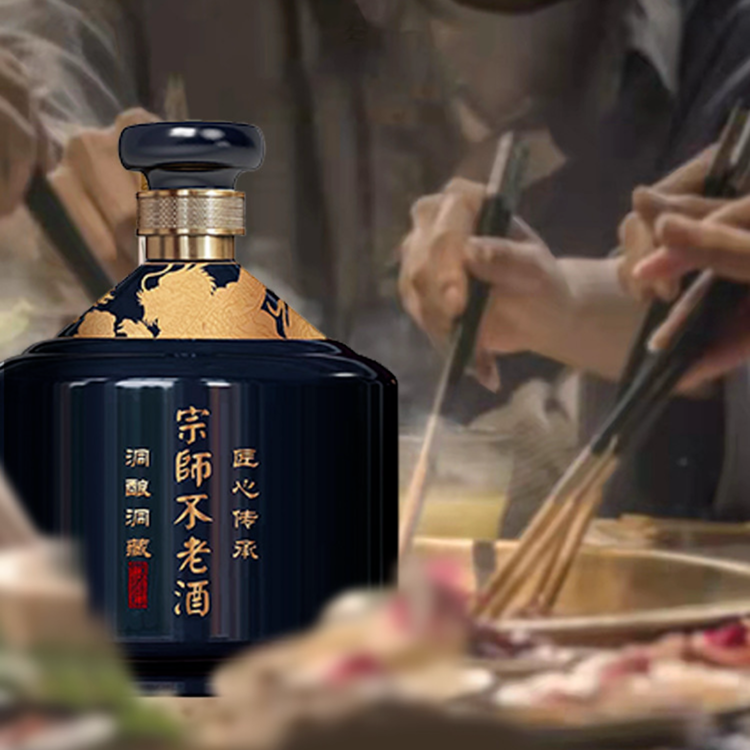 宗师不老酒 洞藏洞酿 匠心传承 酱香型白酒53度 53度 1.5L 1瓶 宗师不老酒坛藏臻品