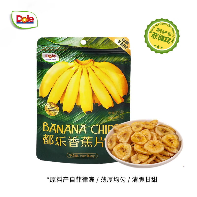 都乐（DOLE）香蕉片90g原料产自菲律宾 香蕉干蜜饯果干 下午茶零食