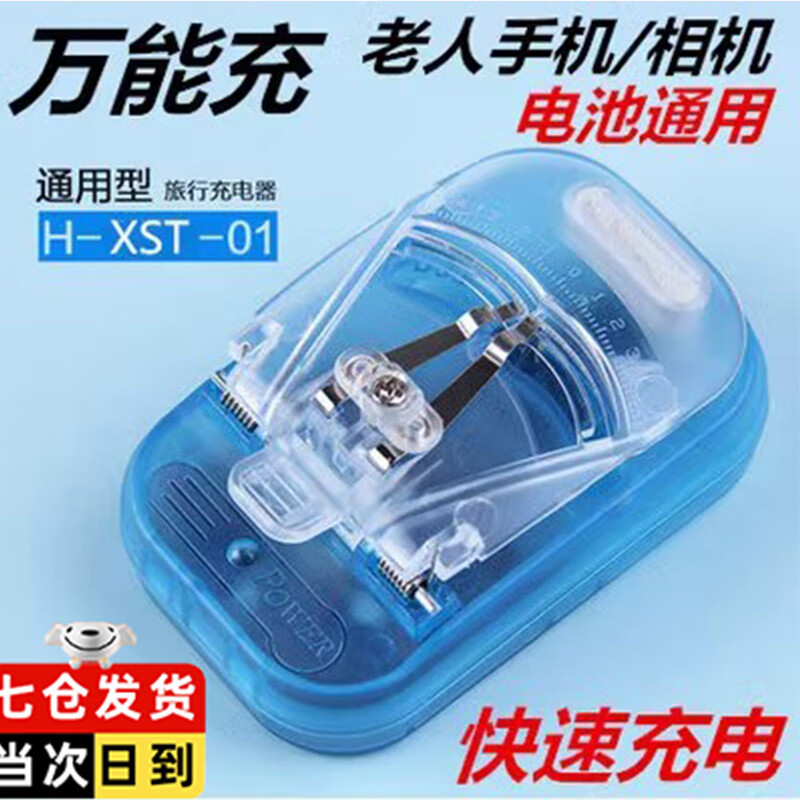 賈恩斯萬(wàn)能充電器ccd通用型多用閃燈充USB充電器手機(jī)相機(jī)電池充電座 通用型萬(wàn)能充【手機(jī)相機(jī)】