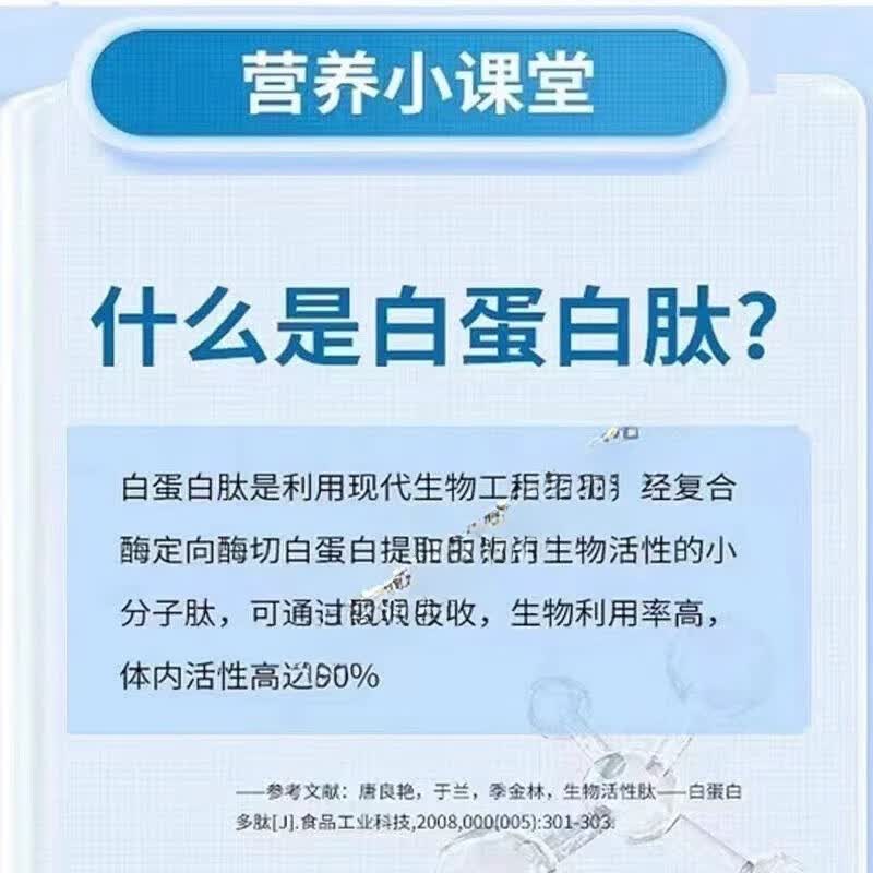小葵花白蛋白肽原液饮品15瓶/盒营养新升级M小葵花课堂饮品 6盒【白蛋白肽原液】共90支