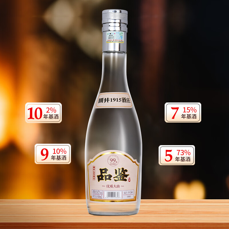 国井白酒 42度优质大曲礼盒装 国井香纯粮酿造 自饮中秋送礼品鉴白酒 42度 500mL 2瓶