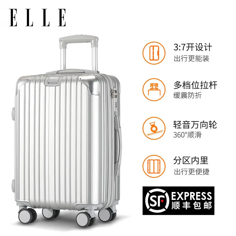 ELLE经典时尚行李箱拉杆箱防刮万向轮女士可登机密码箱大容量运动旅行 奢华银 20英寸 【可登机-五五开】