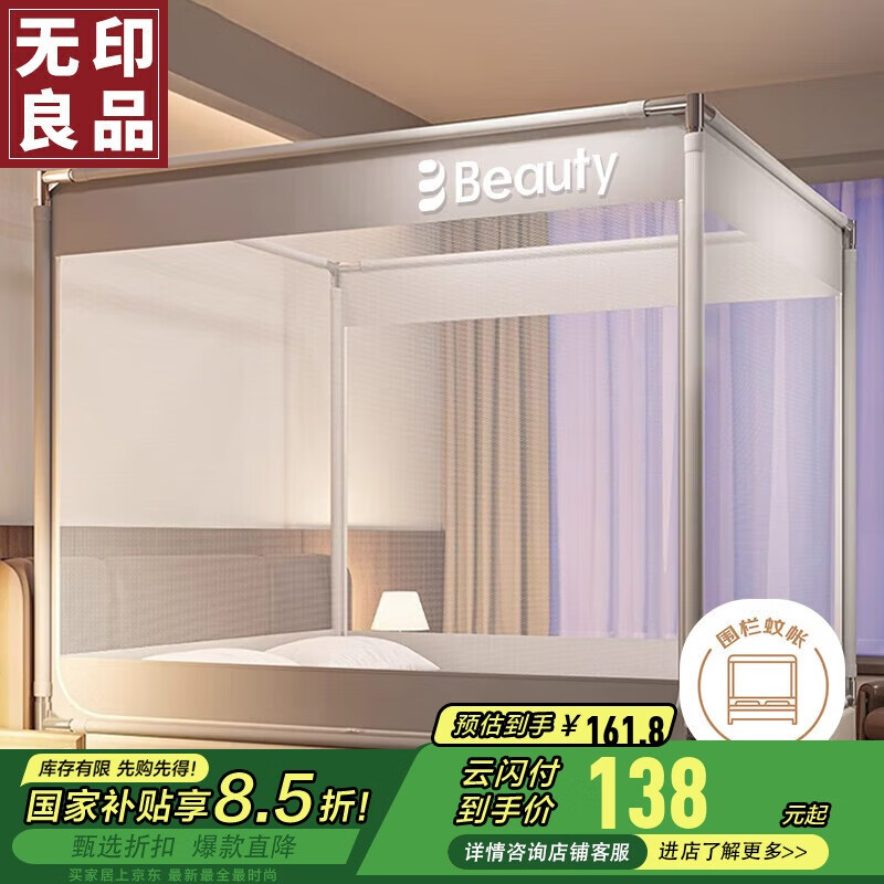 無印良品A類帳紗家用嬰兒防摔圍欄蚊帳 三開門1.8×2米 元氣灰【支架加固】