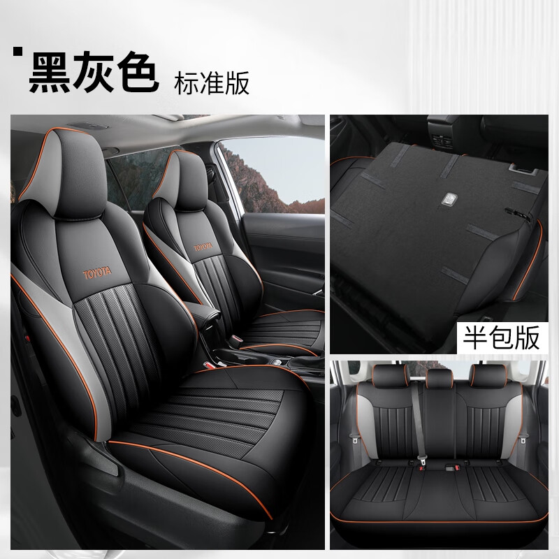 語森憶2023款雷凌汽車座套四季專用坐墊全包圍夏季汽車內(nèi)飾品透氣座椅套 半包黑灰色標準版