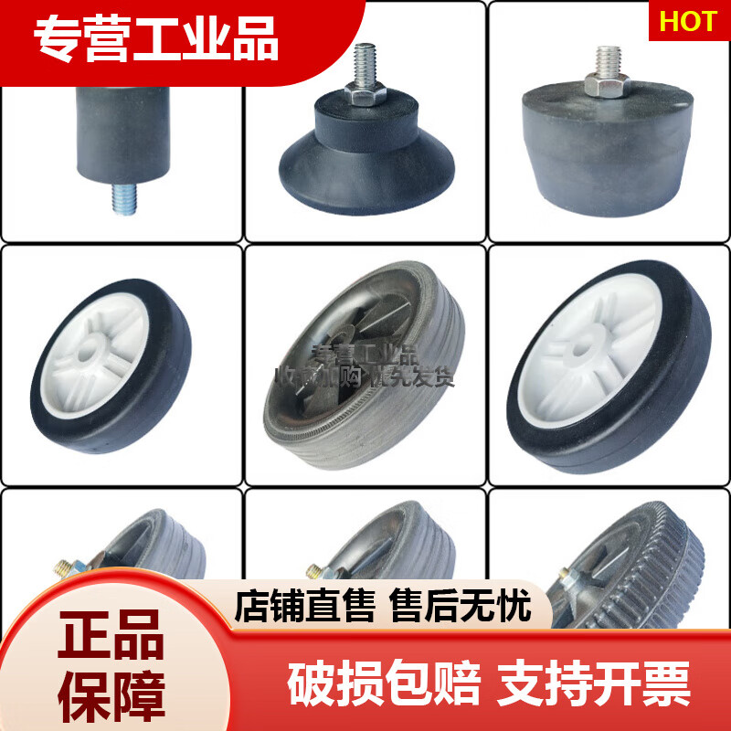活塞氣泵配件空壓機(jī)腳墊腳輪輪子4寸5寸6寸7寸8寸腳輪防震柱 小喇叭墊+螺絲螺帽