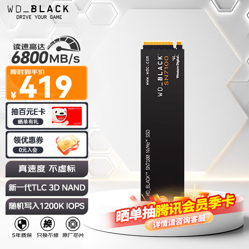 �������ݣ�WD��SSD��̬Ӳ��M.2�ӿ� SN7100 PCIe4.0 ��Ϸ�羺������չӲ�� SN770������ SN7100 500G