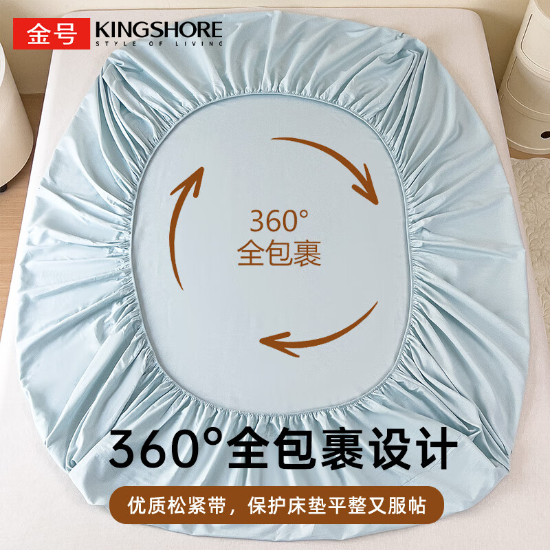 金号A类全棉床笠单件100纯棉宿舍保护套防尘防滑床置家用席梦思床垫 冰川蓝【抗菌+A类纯棉】 150cm*200cm 床笠-适合5-25cm床垫