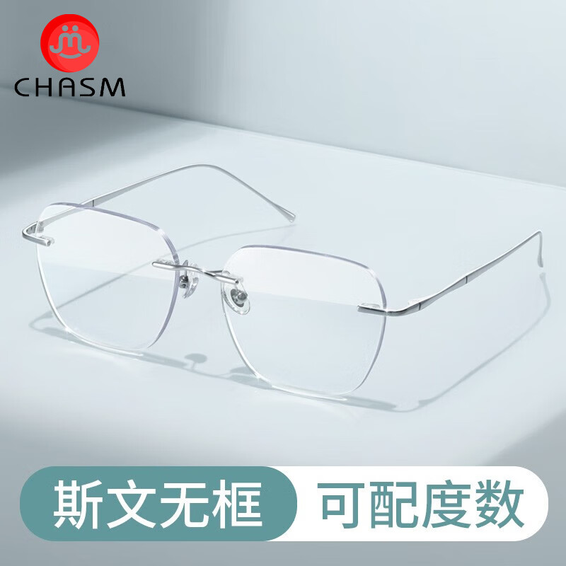 CHASM�����޿�����۾��д����ޱ߿������Ů�������ɫ����ɢ���۾� ��ɫ ��1.74���������澵Ƭ(������ע) 249Ԫ