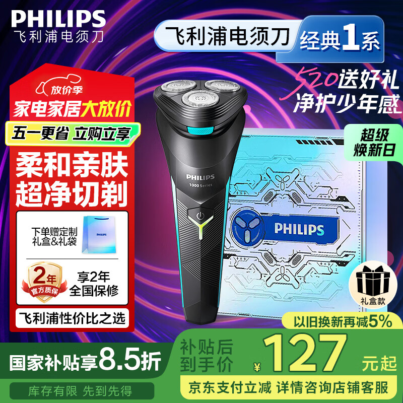 ֣PHILIPS綯뵶1ϵ޶ Сκ   Ϲ Ҳ84.84Ԫȯ