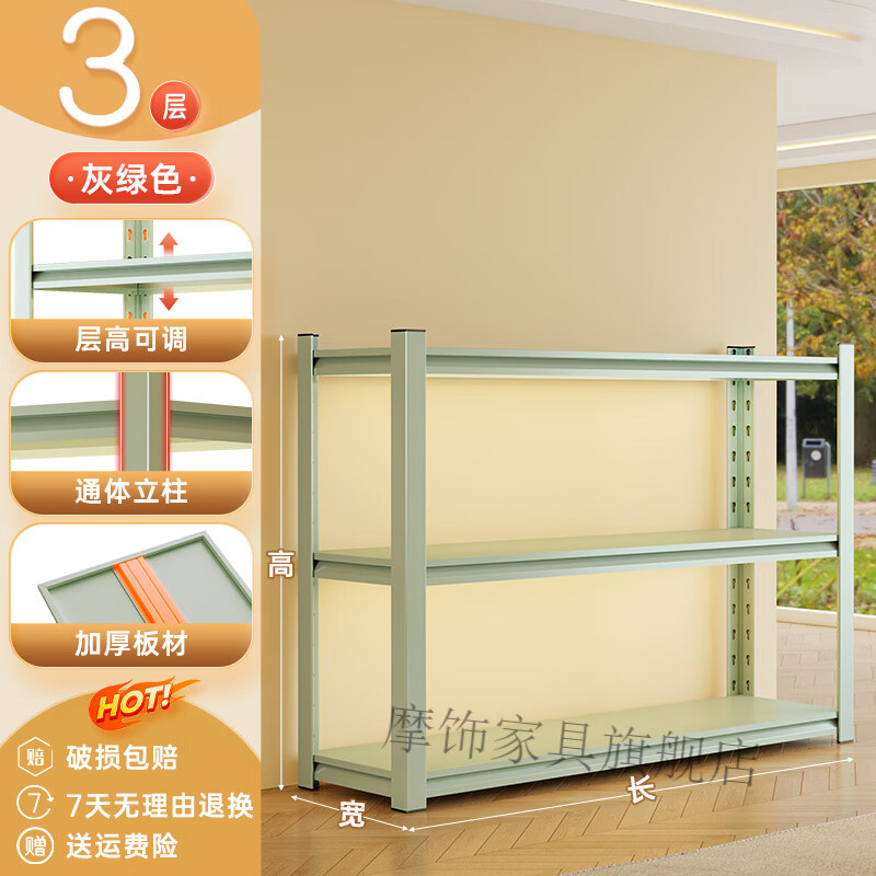 摩飾MORISCER家用貨架多層置物架落地陽臺超市快遞收納架展示架鋼制雜物儲藏間 加寬加厚·灰綠【三層】80cm高 長100cm*寬40cm