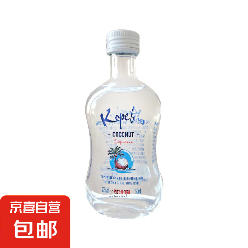 法列罗洋酒便利店调酒套装组合威士忌伏特加迷你版小酒基酒礼盒 好椰利口酒 50mL 1瓶