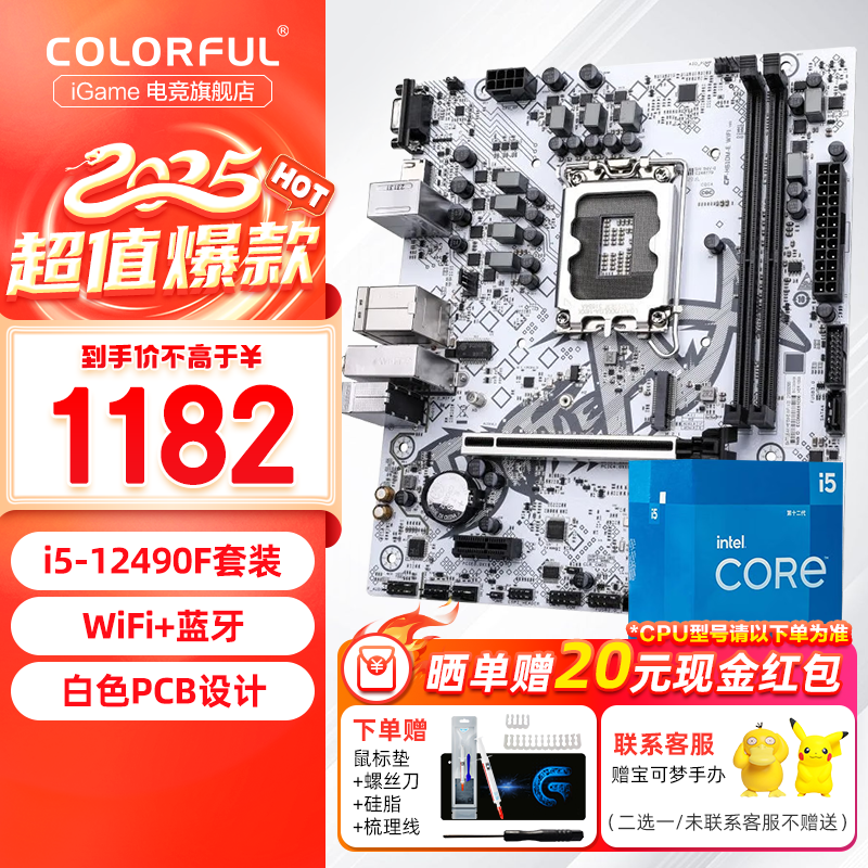 �߲ʺ� ����+i5 Z790/B760 H610M-E WIFI D4ս�� 10����16�߳�