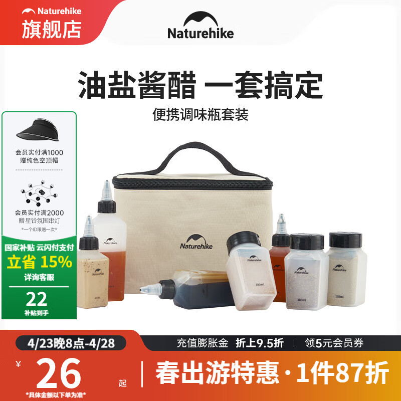 挪客NatureHike便携调味瓶套装户外露营烧烤野炊便携调料分装瓶 调味瓶六件套