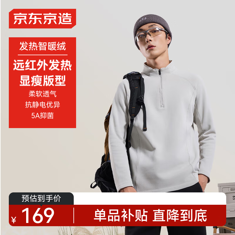 京东京造【绒感发热】运动长袖t恤男加绒保暖通勤户外抓绒打底浅烟灰 L