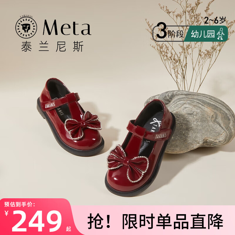 泰兰尼斯女童皮鞋儿童演出黑皮鞋春季新款宝宝软底演出礼仪公主鞋 镜面酒红 24 内长15.5cm 适合脚长14.5