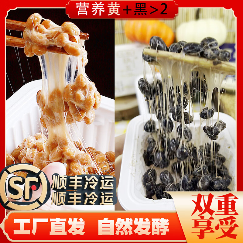 谷海元即食纳豆国产非转基因黄纳豆加黑豆纳豆健康食品日式料理原味拉丝 6盒原味黄豆+6盒原味黑纳豆