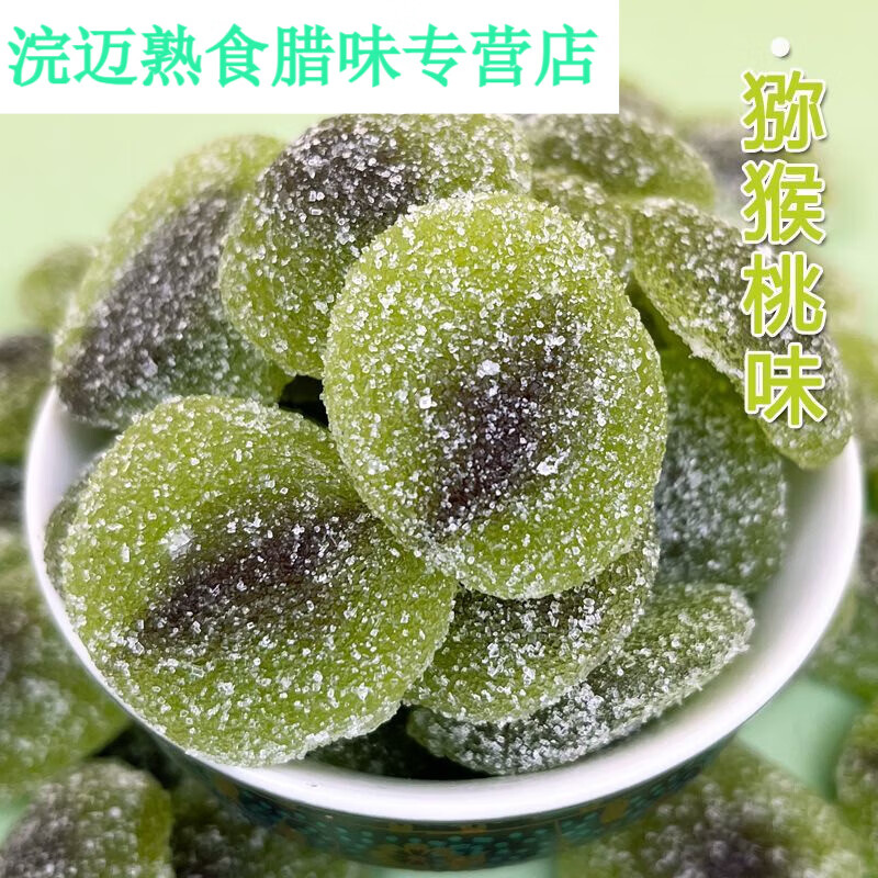 隽颜堂猕猴桃软糖酸砂维c果味软糖糖果休闲零食摆地摊小吃批发袋装