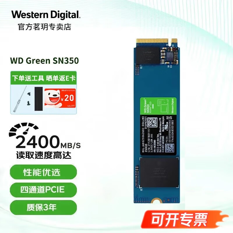 西部数据（WD）SSD固态硬盘 m.2 nvme协议 高速游戏硬盘笔记本固态硬盘台式电脑装机西数固态pcie sn350 sn580 绿盘SN350-PCIE3.0接口 500GB
