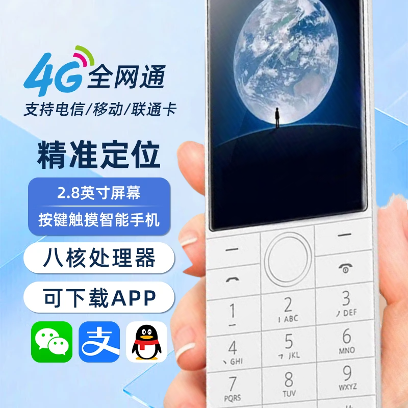 朵唯Z17Pro 防沉迷智能按键学生手机工厂老年机戒网瘾儿童初中高中生学习机定位视频微信触屏AI老人机 瓷白色3GB+32GB华为小米Type-C充口 全网通5G广电移动联通电信版