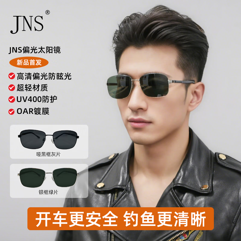 JNS开车专用偏光太阳镜男士墨镜男款眼镜驾驶镜2025新款司机防紫外线 哑黑框灰片