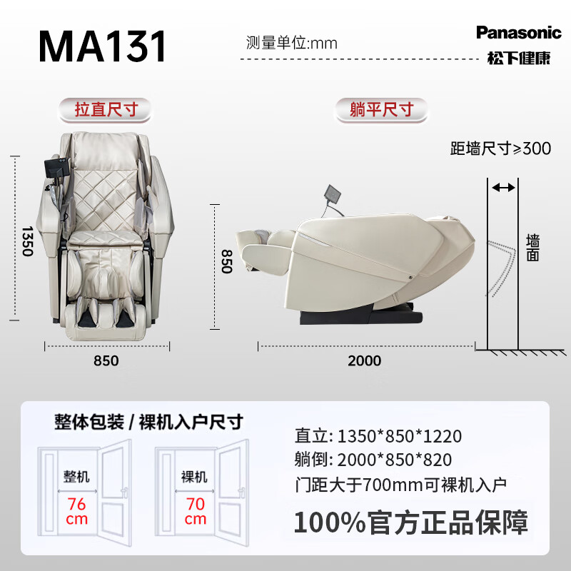 松下（Panasonic）按摩椅家用太空豪华舱4D写字机芯高端按摩沙发椅全身智能空气净化全球旗舰款送父母老人生日礼物 EP-MA131C-淡雅米【国家补贴立减15%】