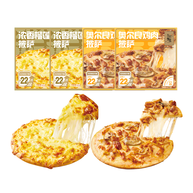 ������ѡ�������Ʒ���ȼ�ʳ������8��ζ��Ϳ���ը��ʳ����ʳ��ʳƷpizza ��4�С�����*2+�¶���*2 225.69Ԫ��3��(��75.23Ԫ/��)