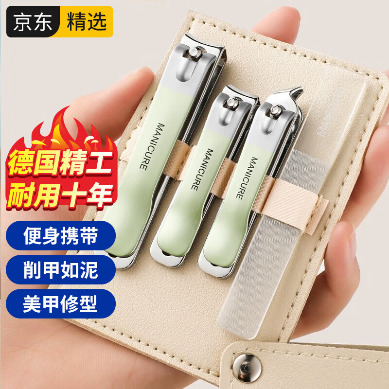 麦良品指甲刀套装全套指甲剪死皮剪指甲钳修脚刀挖耳勺指甲工具套装 【渐变绿】指甲刀 4件 套