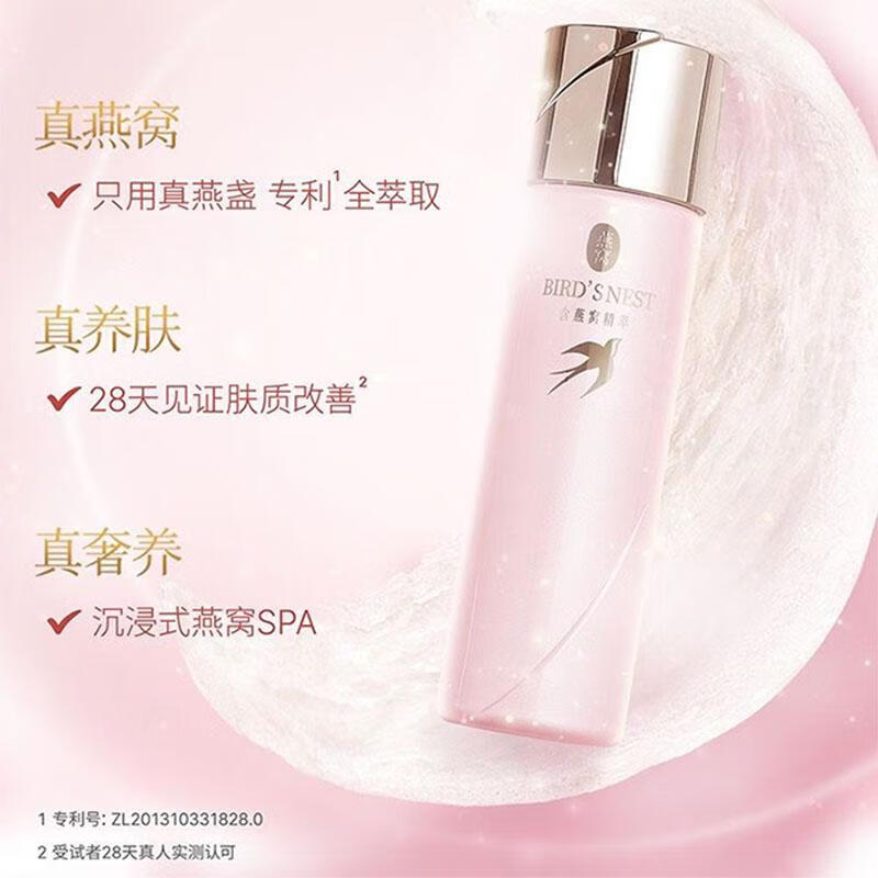 屈臣氏【直销】新品屈臣燕窝珍萃养颜洁面柔肤液焕采乳现注精华液面 洁面