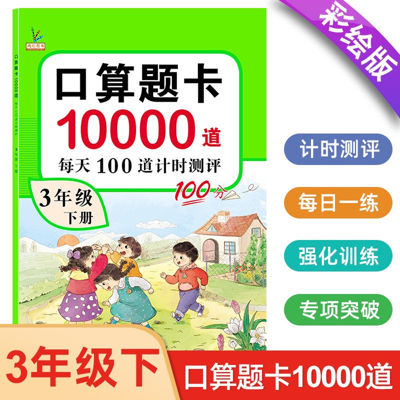 那个网站可以看小学三年级历史价格|小学三年级价格走势