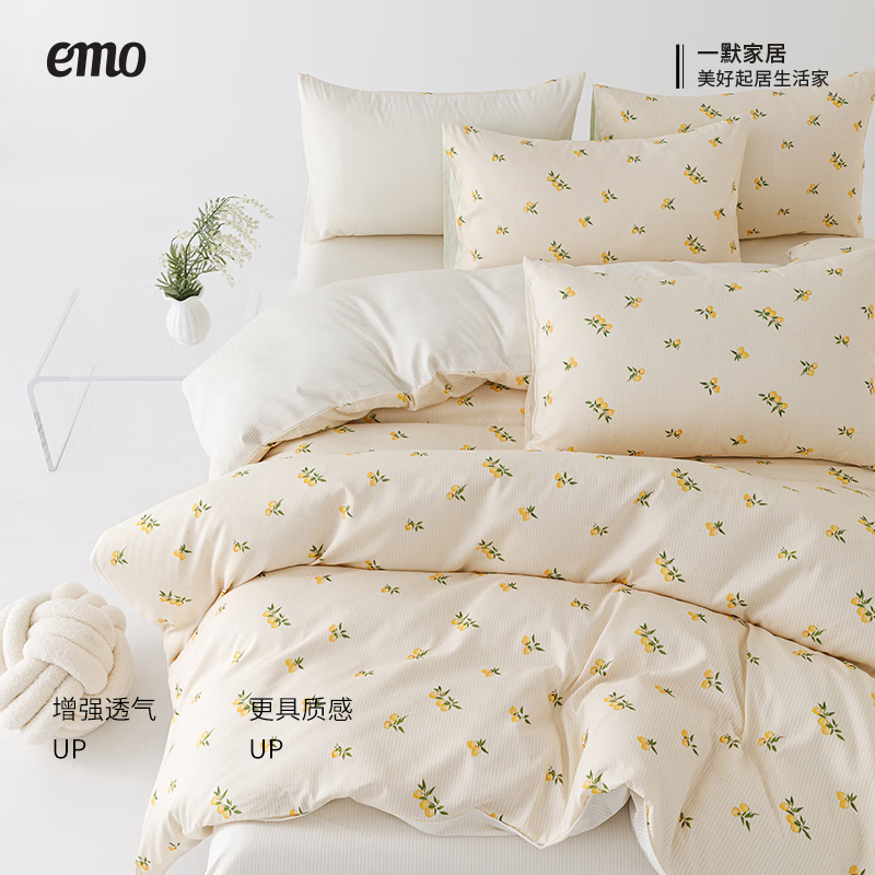 一默四件套被套床单枕套家纺床上用品居家四季宿舍单人双人提花四件套 柑橘黄 被套200*230cm丨床单+枕套*2