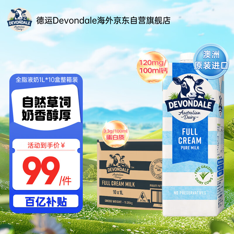 ���� ȫ֬/��֬ ��ţ�� ����װ 1L *10��