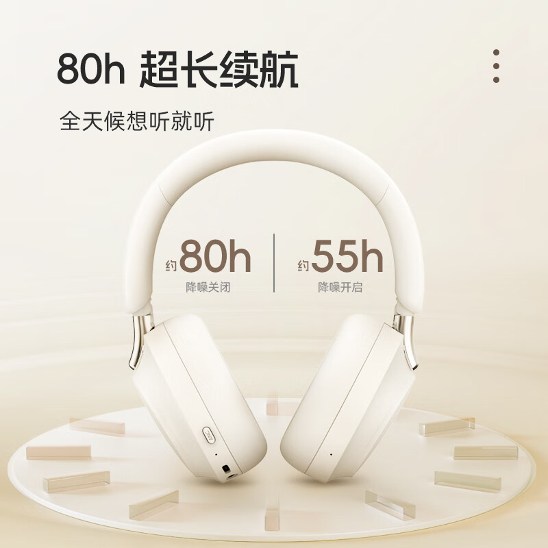 lifeme魅蓝H1 Pro头戴式蓝牙耳机-58dB降噪 80h长续航+APP调节 云感耳罩 蓝牙6.0低延迟 适用于魅族苹果  【-58dB降噪】影院音效