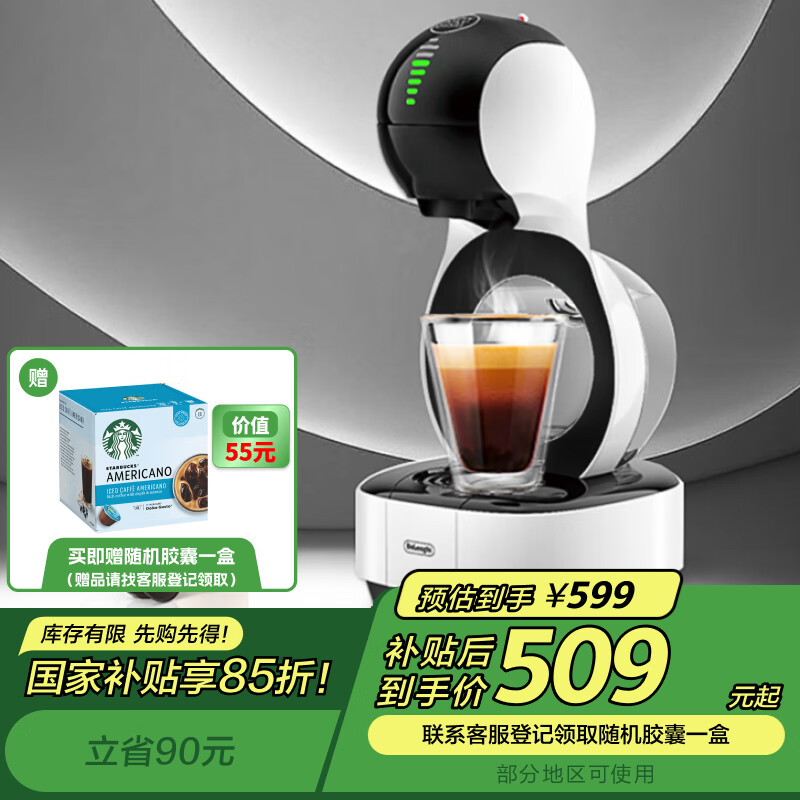 DOLCE GUSTOȸ�� ȫ�Զ����ҿ��Ȼ� Lumio�ƶ�� ���� �칫���һ�