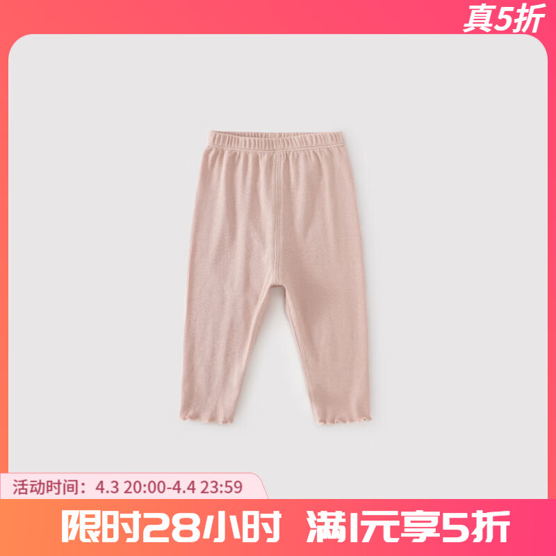巴厘小豬女寶寶打底褲春季外穿兒童長褲嬰幼兒春款休閑褲甜美可愛女童褲子 藕粉 90