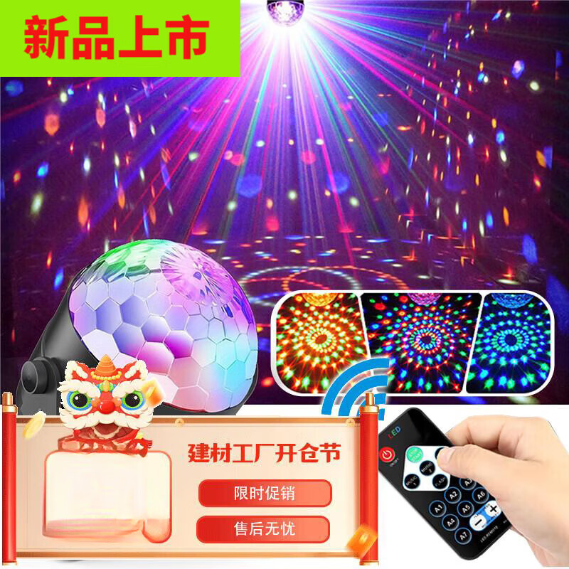 大頭人（datouren）ktv彩燈舞臺(tái)燈激光魔球燈酒吧燈蹦迪燈閃光七彩旋轉(zhuǎn)燈臥室氛圍燈 [聲控+遙控+架子]七彩插電小魔球