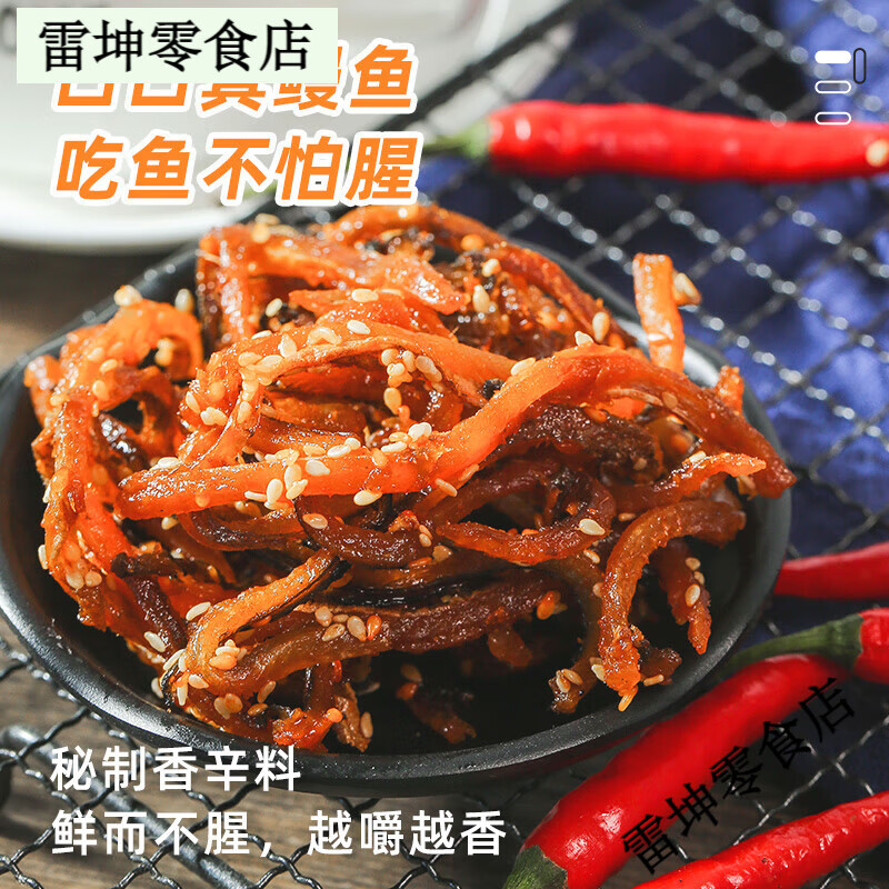 海貍先生【海鮮辣條】香辣鰻魚絲80g*4袋B 香辣鰻魚絲80g*4袋