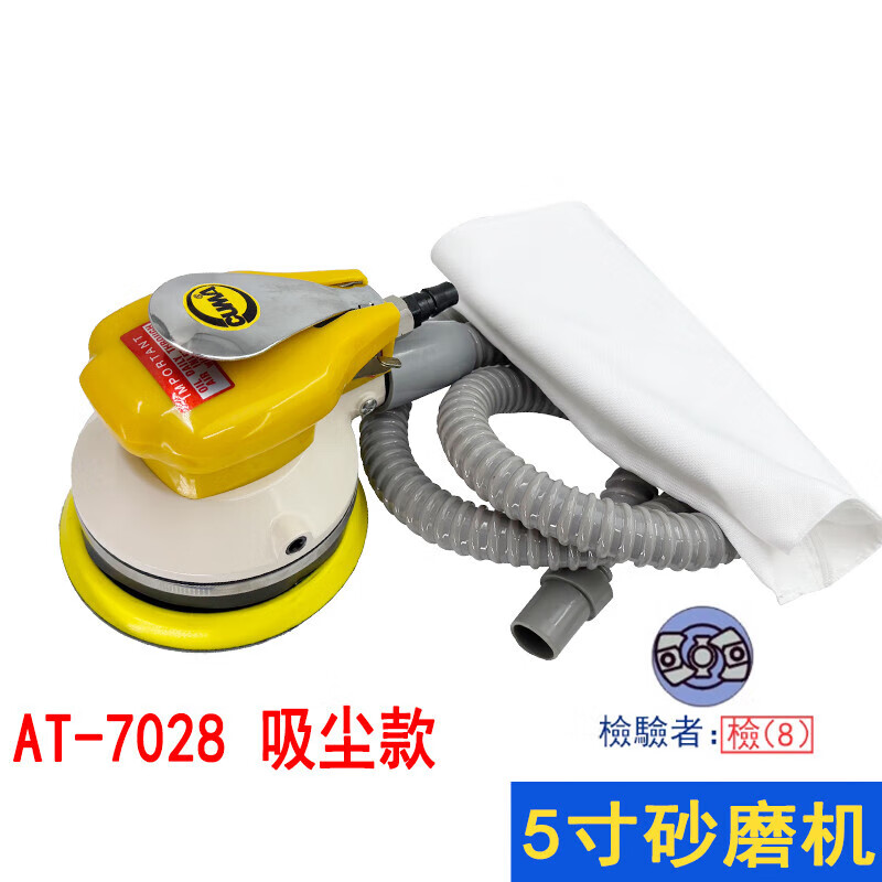 AT-7028氣動砂紙機5寸工業(yè)級自吸塵拋光磨光機 AT-7028 吸塵款