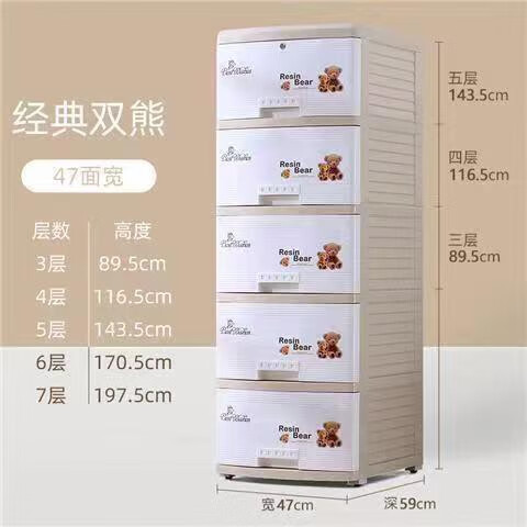 加厚大號(hào)儲(chǔ)物柜抽屜式衣物零食收納寶寶衣柜雜物家居柜多層整理柜 經(jīng)典雙熊咖啡47cm 47cm面寬 經(jīng)典 3層