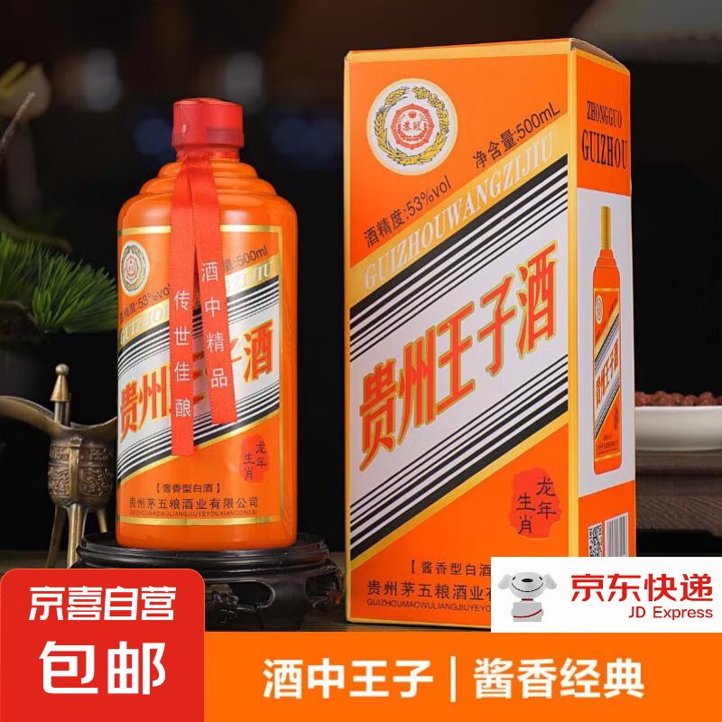 ���������Ӿơ�53�Ƚ����Ͱ׾���Ф��������ƿɳ������������� 53�� 500mL 1ƿ �������桿��װ