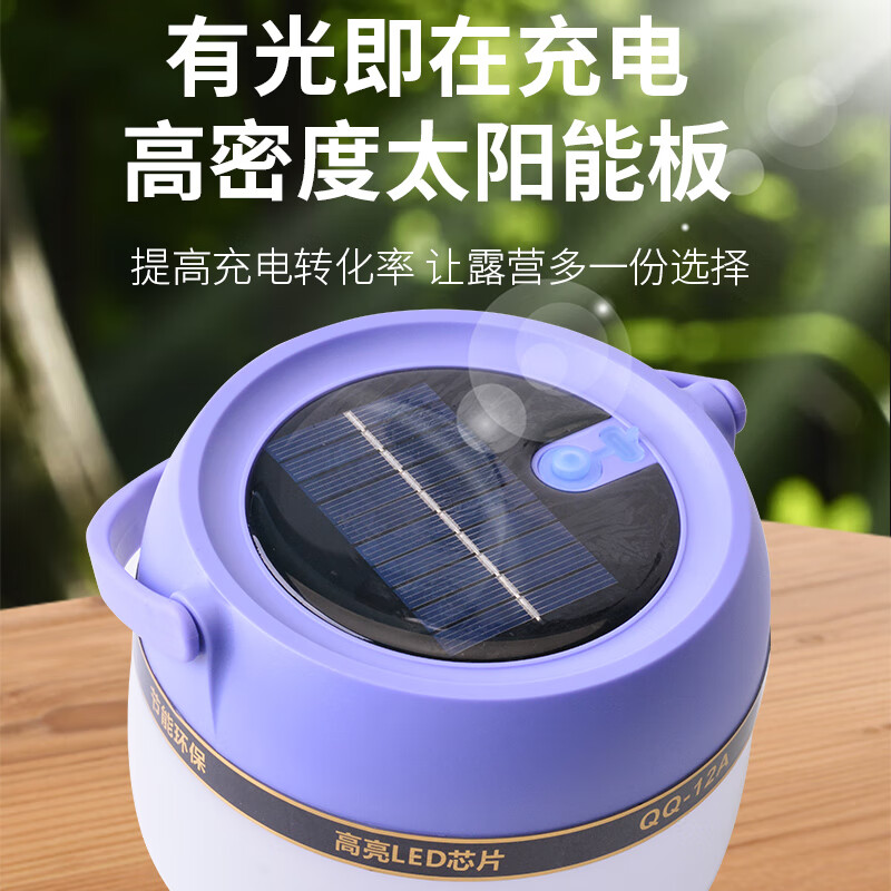 牛王太阳能露营灯超长续航野营帐篷氛围灯户外充电照明应急灯停电家用 大号【QQ-12A】4800mAh-14W