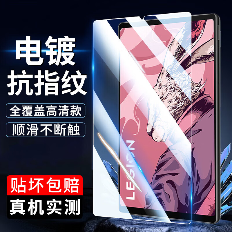 小揚優(yōu)品適用聯(lián)想小新PadPro2023款平板鋼化膜保護貼膜12.7英寸TB371FC高清護眼抗藍光防摔全屏覆蓋電腦膜 昆侖玻璃【高清款+1-藍光款+1】混合兩片裝 聯(lián)想小新PadPro2023款-1