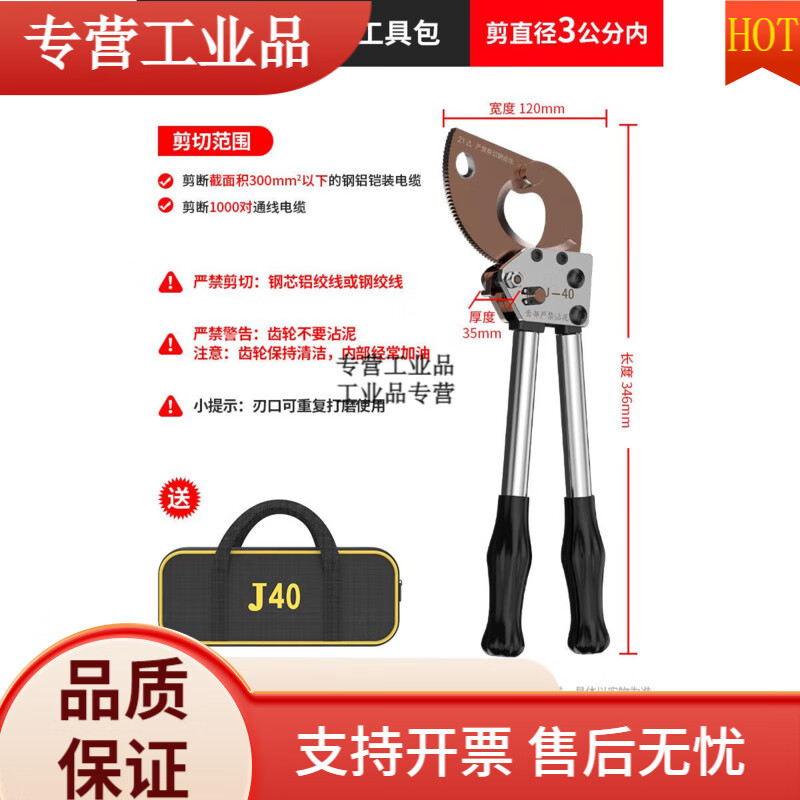 棘輪電纜剪齒輪式電線剪刀電纜斷線鉗手動剪銅鋁鋼絞線電纜大剪刀 J40精品款送工具包 剪直徑3公