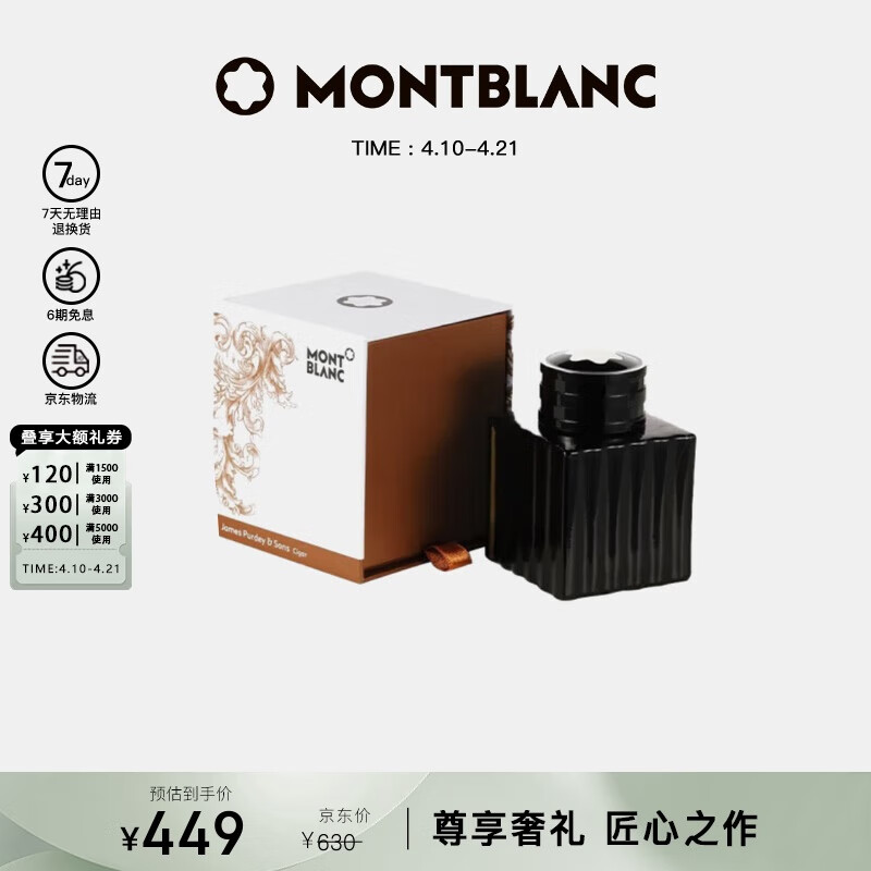 ����MONTBLANCѩ��ζ��ɫƿװīˮ50����119597