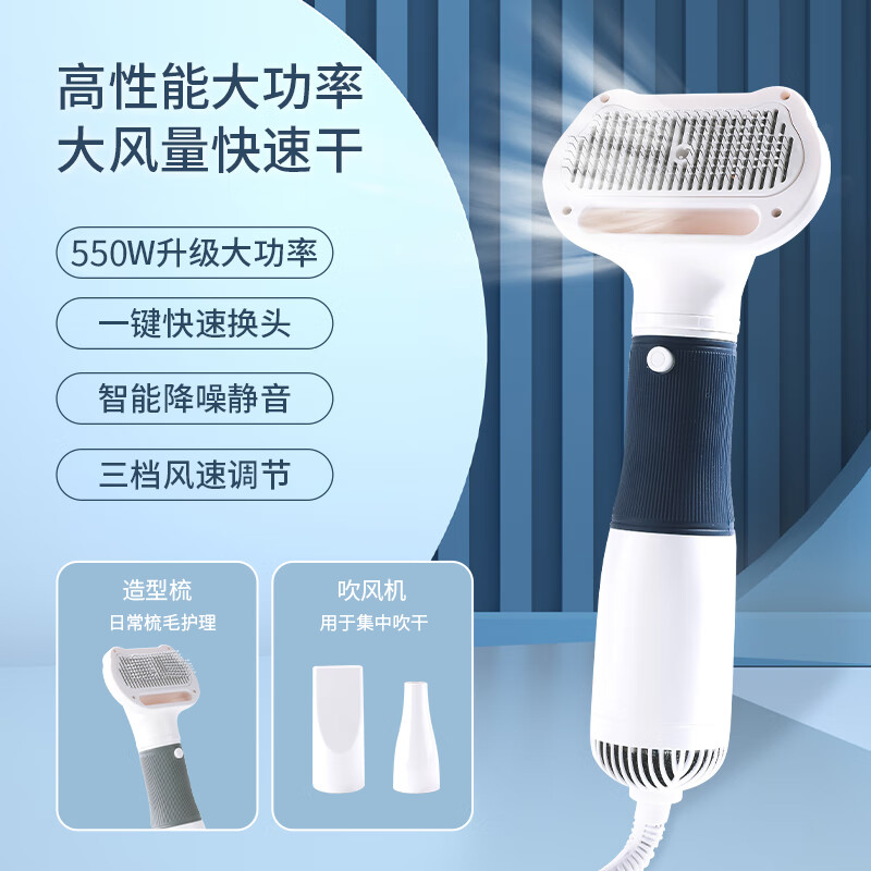 Codos德国宠物吹风机拉毛一体机狗狗吹梳毛专用神器猫咪洗澡烘干吹水机 【藏蓝】低噪吹梳一体机*送多功