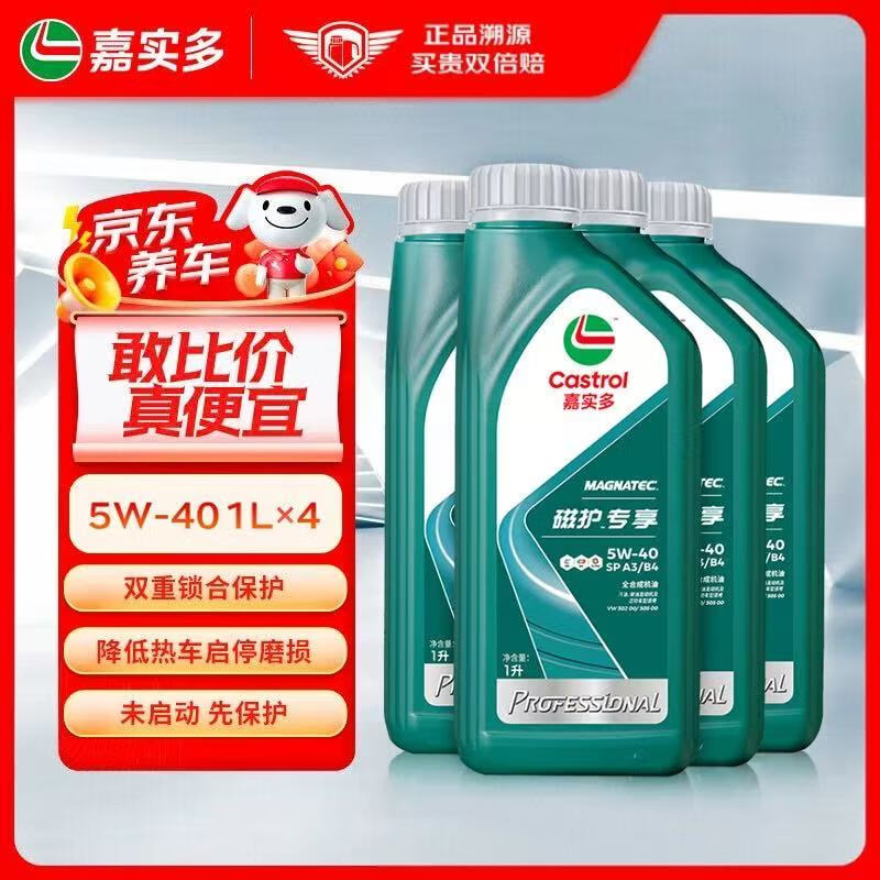 ʵȫϳɻ Żר5W-40 SP 502/505֤4L άޱ