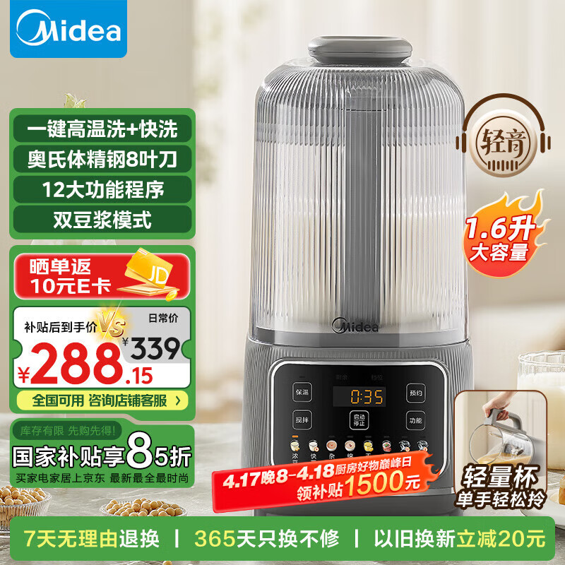 ���ģ�Midea��1.6L��˯�Ʊڻ� ���ö�����ȫ�Զ���������ϴ 3-4���þ�������ե֭��������ʳ�����Ҳ���PB5G2-025